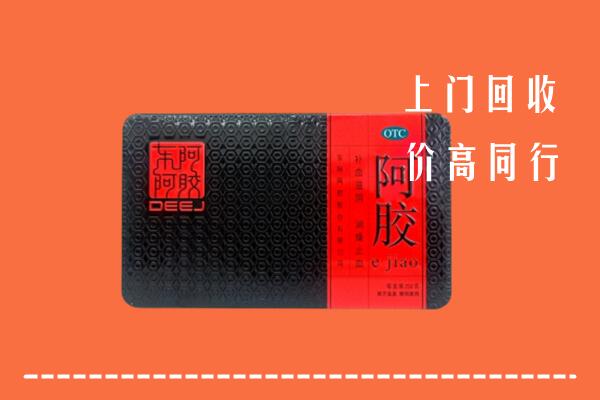 达州达川回收阿胶